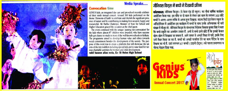 Media Speaks about Genius Kids Annual Concert 2017
